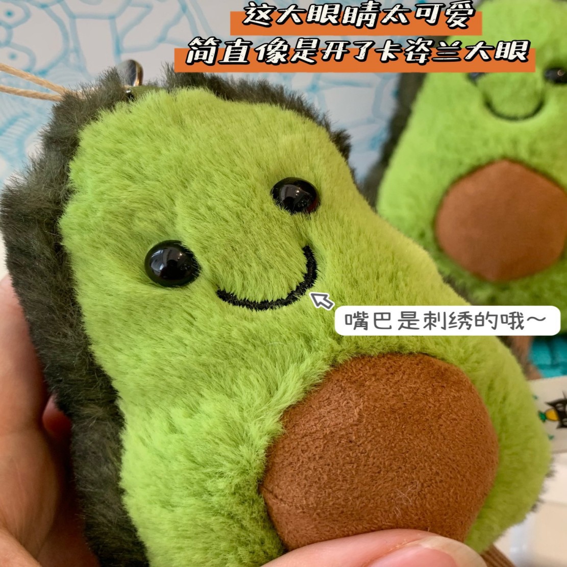 Cute keychain