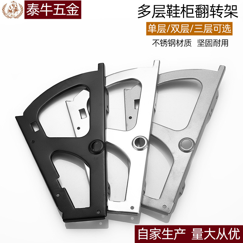 不锈钢多层鞋柜翻转架  翻斗鞋架五金配件暗藏式加厚鞋柜翻转架子