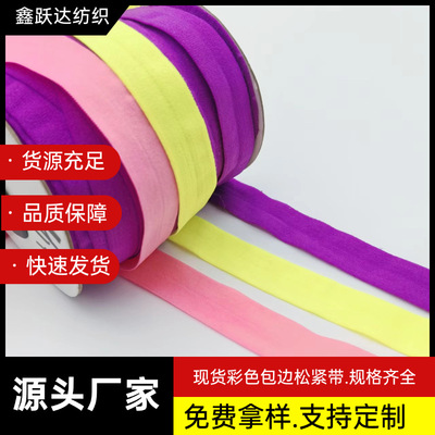 goods in stock Elastic force Webbing Fold Binding strip nylon High elastic Underwear Underwear Down Jackets Cuff Hemming