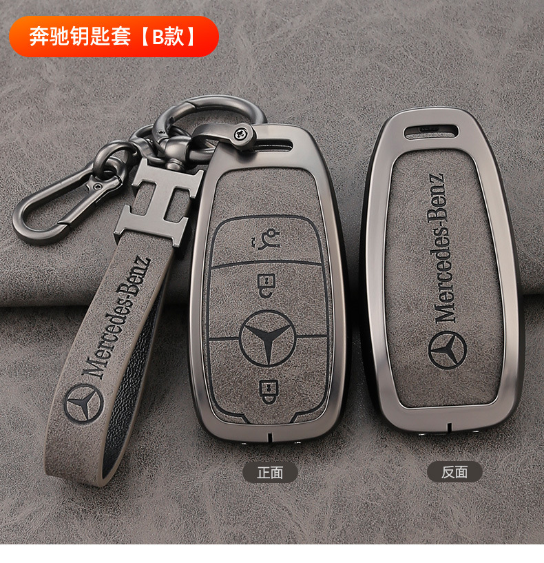 Applicable to Mercedes-Benz new E-Class key case e300 leather case/E260L/C260/GLC300L bag GLE car s buckle