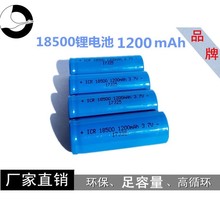 �S��ֱ�N 18500�늳� 1200mAh ���a��늳� 3.7V�������Ͳ