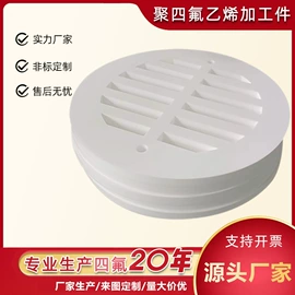 PTFE塑料板;其他塑胶零件;UHMWPE板