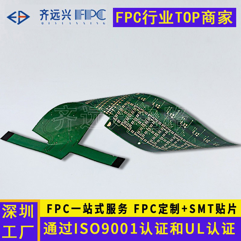 fr4环氧玻纤板浅绿色双面FPC柔性线路板贴片加工 fpc电路板