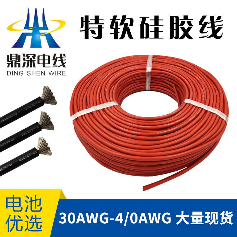 Supply of Extra Soft Silicone Wire 30Awg to 4/0Awg High Temperature Resistant Wire 200 Degrees for New Energy Lithium Battery Use Silicone Supply of Extra Soft Silicone Wire 30Awg to 4/0Awg High Temperature Resistant Wire 200 Degrees for New Energy Lithium Battery Use Silicone