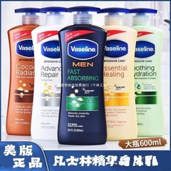 美版ワセリン潤肌露深保湿潤いスキンケア乾燥肌ボディクリームその他