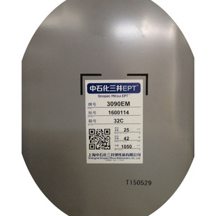 Medium Stoneed Ter Well Ternary Acetylene Rubber 3090EM