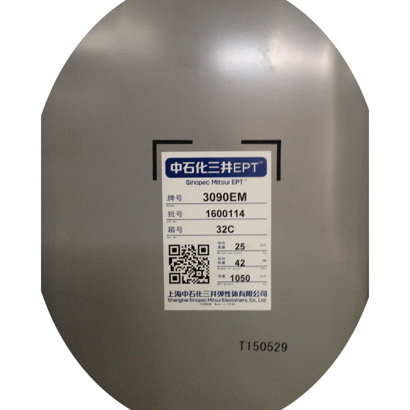 中石化三井三元乙丙橡胶3090EM