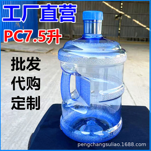 ��Ԋ�ˮ�CͰ�¼�������PC�VȪˮͰ����ˮͰ����ʽ7.5��ʳƷ��