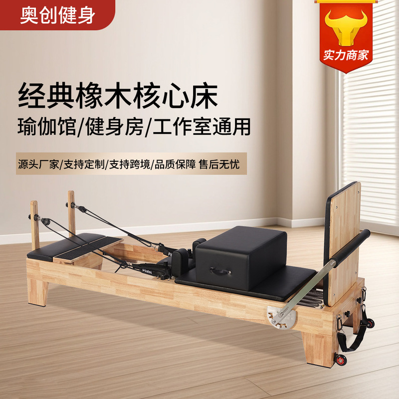 Pilates Oak Core Bed Yoga Fitness Sports Commercial Equipment Set Fitness Equipment Home Pilates Bed