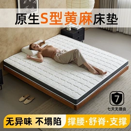 床垫、席梦思;棕榈弹簧床垫;乳胶床垫