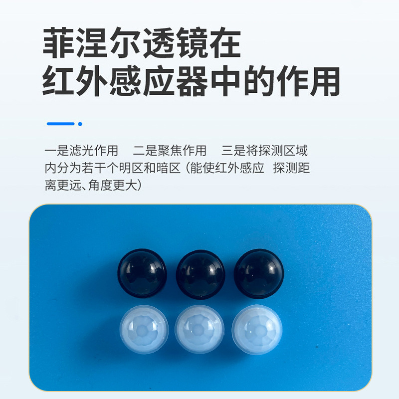 13120F型フレネルレンズ赤外線センサースイッチPIR光学レンズ人体赤外線センサーライトレンズ|undefined
