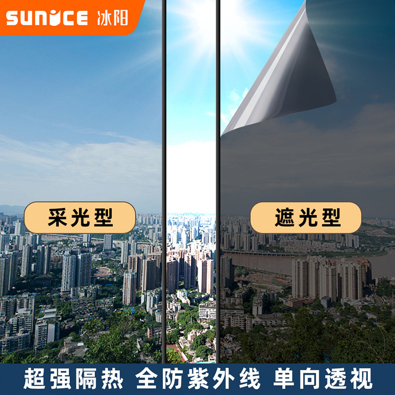 Glass Sticker Heat Insulation Film Anti-peep Shading Artifact Window Balcony Anti-running Sun Protection Sunshade One-way Perspective Film Glass Sticker Heat Insulation Film Anti-peep Shading Artifact Window Balcony Anti-running Sun Protection Sunshade One-way Perspective Film
