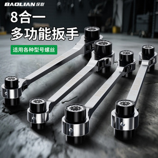 Baolian 8-in-1 Multifunctional Ratchet Wrench Two-Way Thickeneded Fast and Labor-Saving Anti-Rust Industrial-Grade Hardware Tool Set