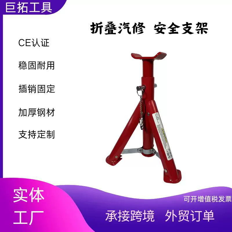 Кронштейн для домкрата складной Автомобильный ремонтный кронштейн складной защитный кронштейн выдвижной складной кронштейн