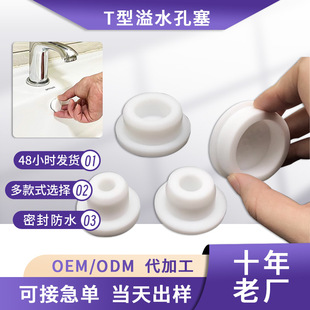 Rubber and Plastic Plugs for Sealing Sink Overflow Holes, Silicone Plugs for Sealing and Leak-Proofing