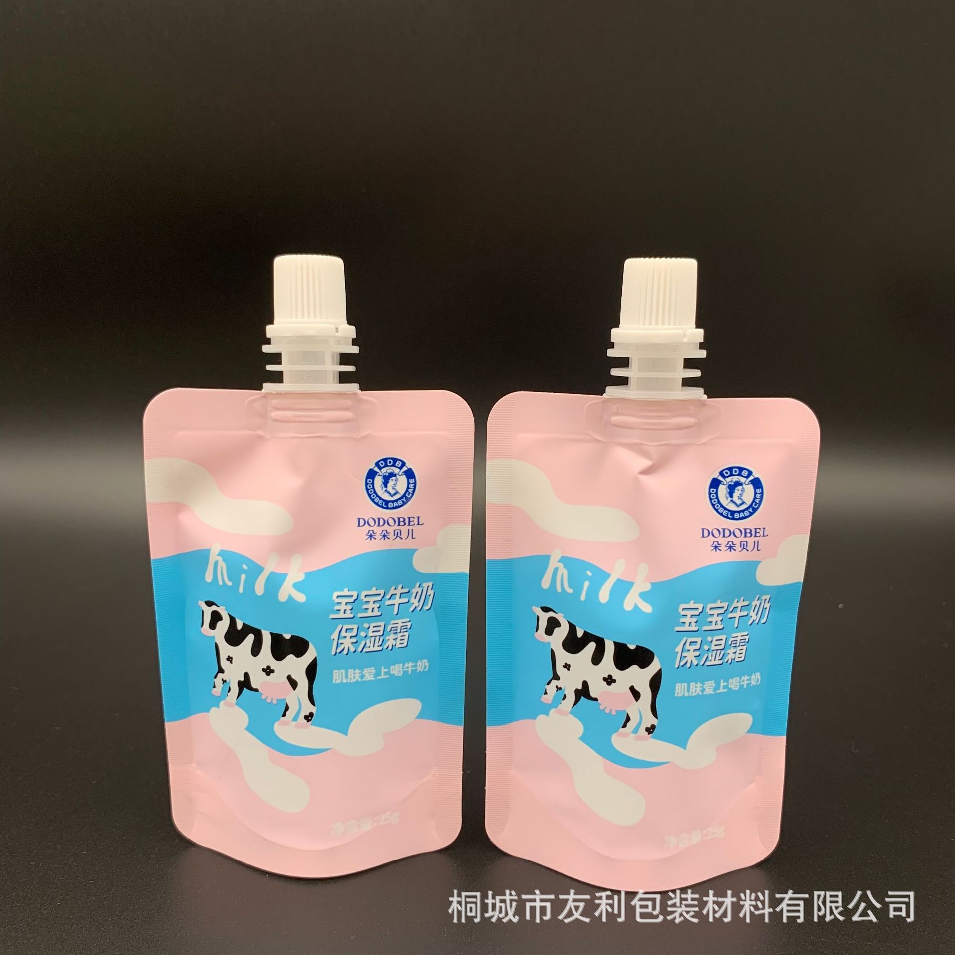 25g宝宝牛奶保湿霜包装袋小容量自立吸嘴袋 护肤品面霜乳液分装袋