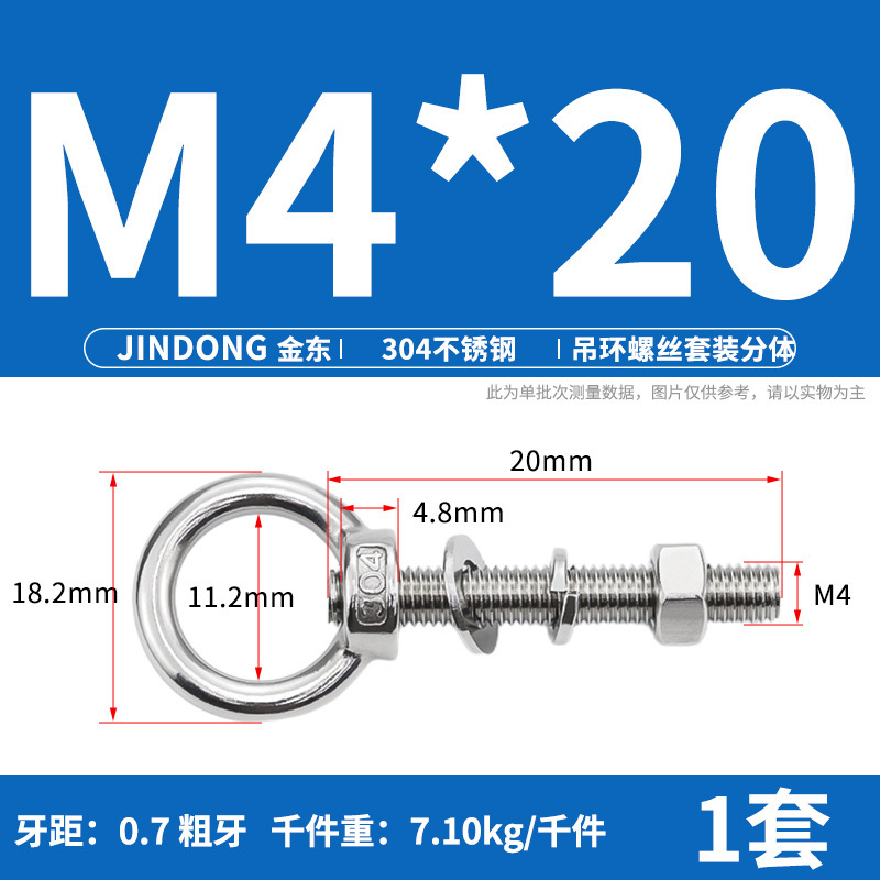 304 ステンレス鋼のリングネジとナットセット、リング付き、延長、壁貫通ネジ、固定ボルト M3M20|undefined