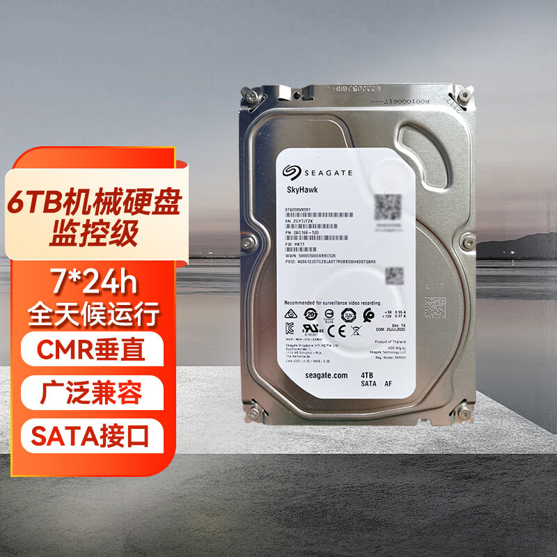 全新正品硬盘6TB机械硬盘台式机网络存储NAS录像机硬盘
