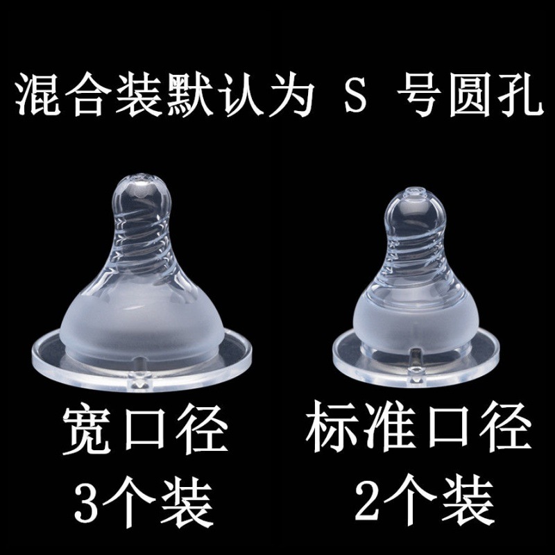 Feeding bottle, universal silicone pacifier, wide neck