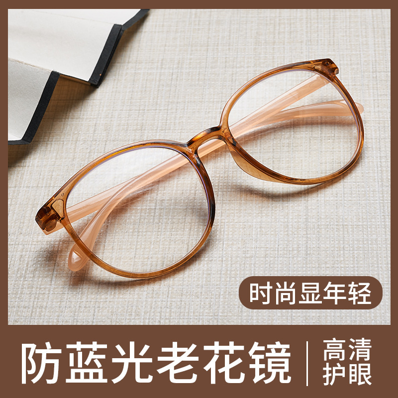 新型の青い光の放射防止の超大型の枠の高清の一体の軽量の老眼鏡の男女のメーカーの直接販売の卸売り老眼鏡|undefined