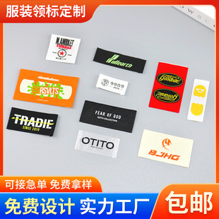 服装领标织唛定做印唛制作LOGO鞋帽家纺玩具布标商标衣服尺码标-阿里巴巴