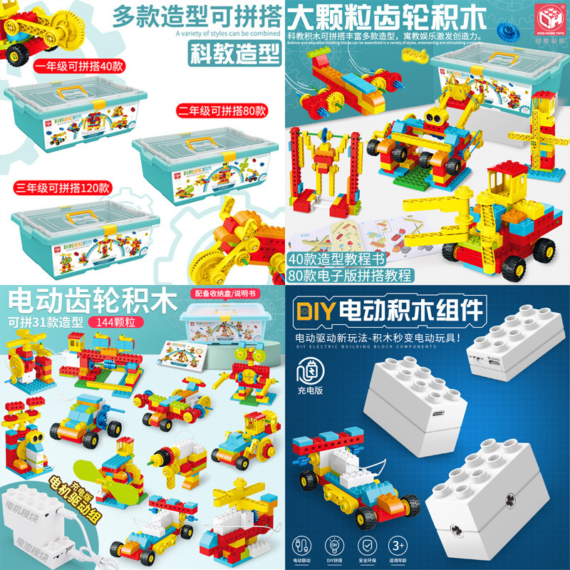 Wholesale compatible with Lego large particle gear motor building block set children's mosaic plastic toys