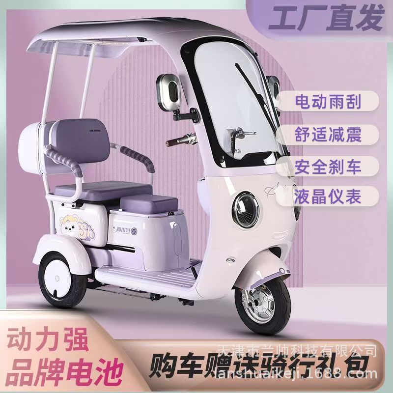 New National Standard Electric Tricycle with Canopy