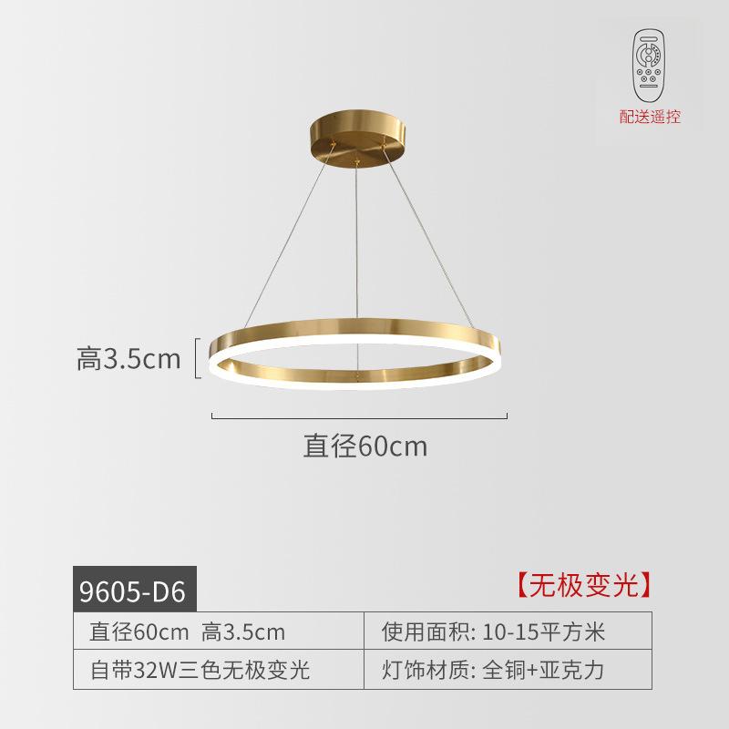 HK-9605 전체 구리 단일 원형 60CM 32W