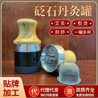 砭石艾灸罐艾灸盒推灸罐珍珠灸艾灸套盒温灸器具美容院灸罐帝王罐