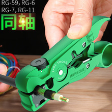 台灣大號同軸電纜剝線鉗LA815352可調光纖網絡剝線器剝皮器環傲