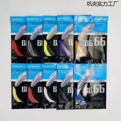 1 つ購入すると 1 つ無料のバドミントン ラケット ストリング YY 耐久性と高弾性バドミントン ストリング ユニコーン BG65/66U/80P/95/98/99