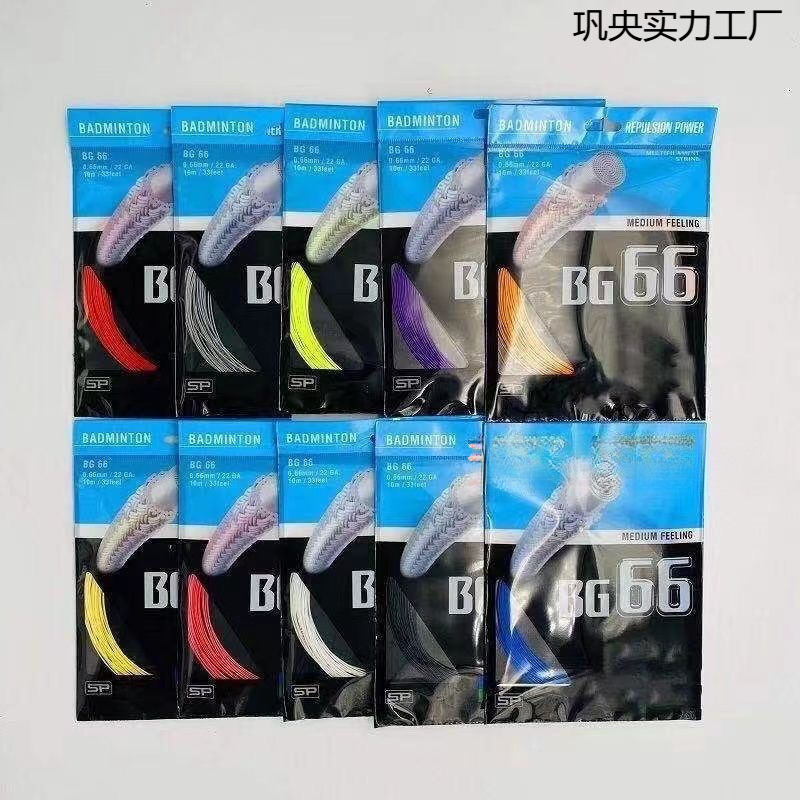 买一送一羽毛球拍线YY耐打高弹羽线尤尼克BG65/66U/80P/95/98/99