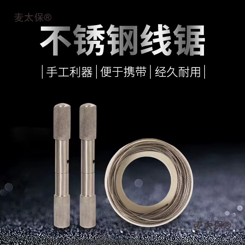 牛羊去角线锯手拉钢丝线锯304不锈钢割牛角新款去牛角锯麦太保