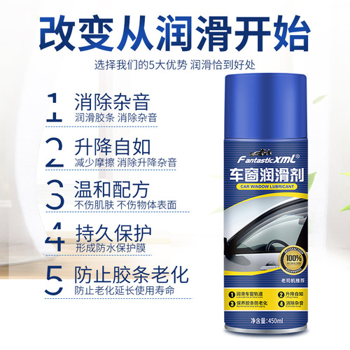 Lubricant for car windows, lubricant for glass window lift, stuck and abnormal noise removal, sunroof track, door and window lock lubricant