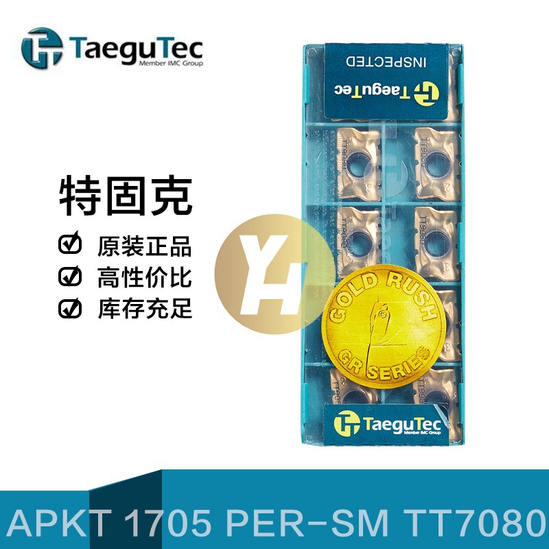 韩国特固克 APKT 1705 PER-SM TT9080 数控铣刀片 铣削现货