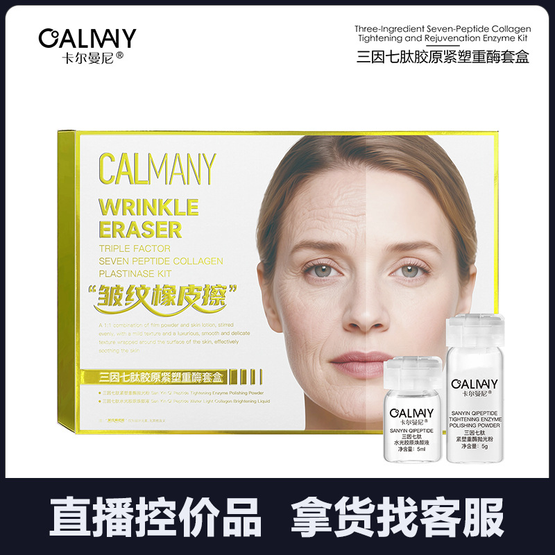 Kalmanni Triple-Peptide Collagen Firming Enzyme Kit Bio-Enzyme 4-Pair Set - Platinum