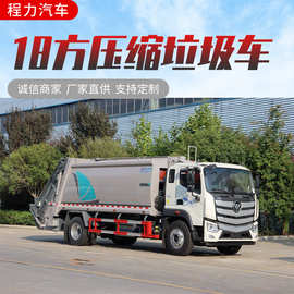 20方垃圾车图片价格 东风D9后装压缩式垃圾车 垃圾运输车 环卫车