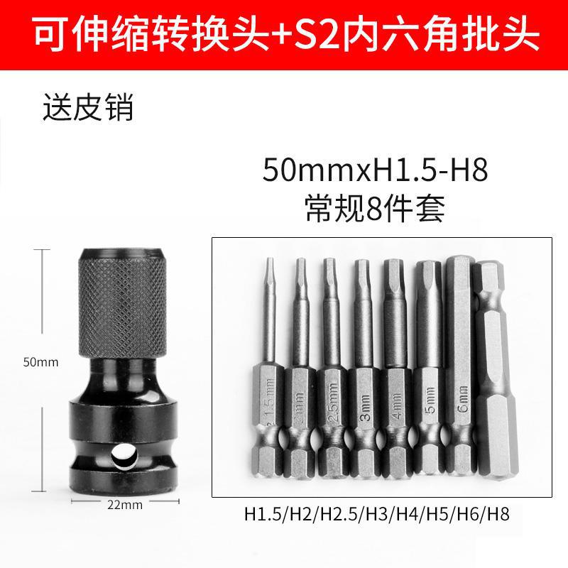 Telescopic conversion head + hexagon socket head set of 8 pieces