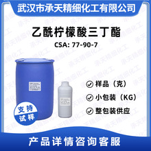 ����������������ATBC 77-90-7 ���܄� ��Ʒ�����b���� ����r��