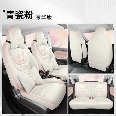 Special Cushion Seat Cover Four | Four Seasons Pad - celadon-powder-luxury-version-gyf-wuling-bingo