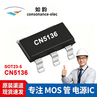 CN5136 ����������оƬ �^�d��·���o �x���x������аl����IC