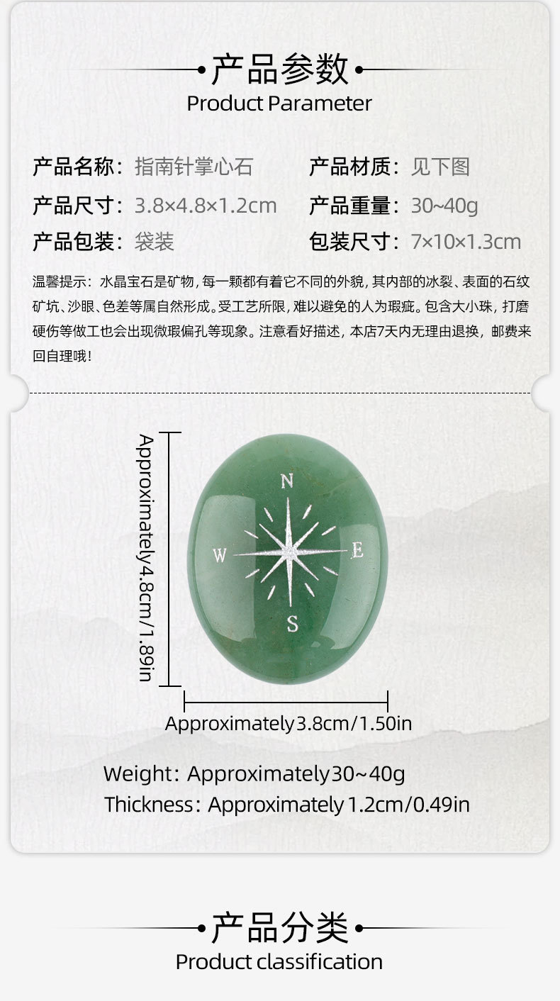 指南针掌心石_02.jpg