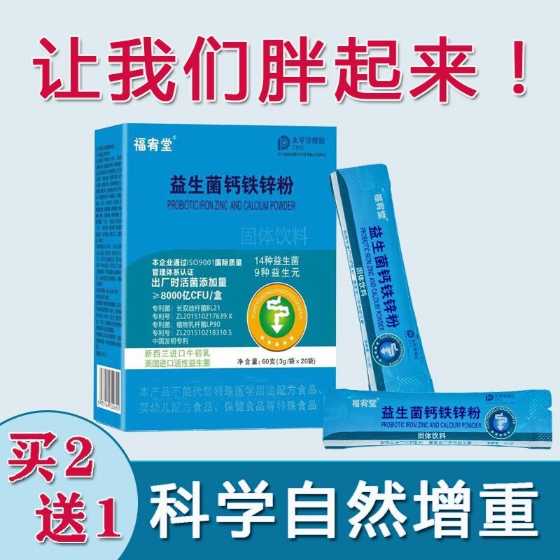 Probiotics for Weight Gain, Weight Gain for Adults and Children, Digestive Health, Weight Gain, Protein Powder Probiotics for Weight Gain, Weight Gain for Adults and Children, Digestive Health, Weight Gain, Protein Powder