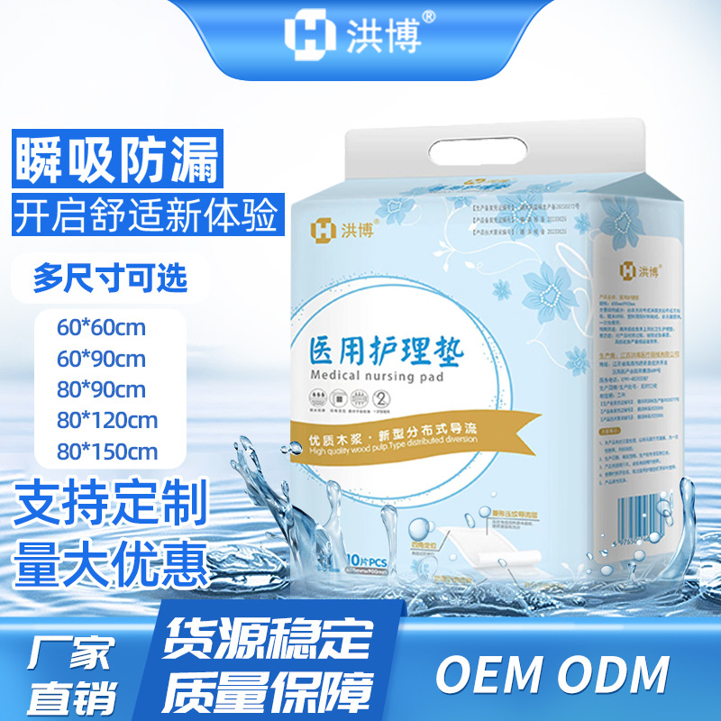 Medical Nursing Pad Adult Diaper Disposable Maternity Urine Pad Elderly Incontinence Pad Adult Diaper 60*90