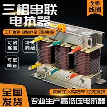 CKSG三相串联电抗器 电容中频炉交流谐波治理无功补偿 滤波器