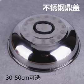 厂家批发不锈钢炒鼎盖30-50cm加高锅盖家用盖子餐馆加深炒锅盖