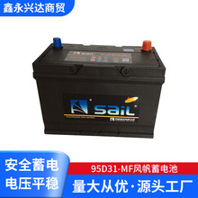 95D31-MF风帆蓄电池 铅酸蓄电池 12v80ah免维护蓄电池批发