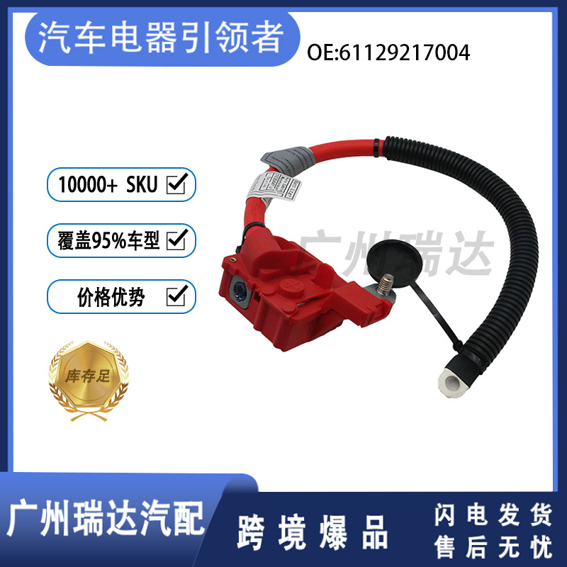 61129217004 para BMW E70 E71 cable de protección de la batería del automóvil conductor de la batería