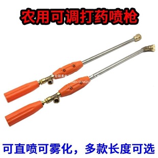 Agricultural Pesticide Stainless Steel Thickened Straight Spray Gun Sprayer Adjustable Ceramic Spray Gun Windproof Thai Fruit Tree Spray Gun Rod