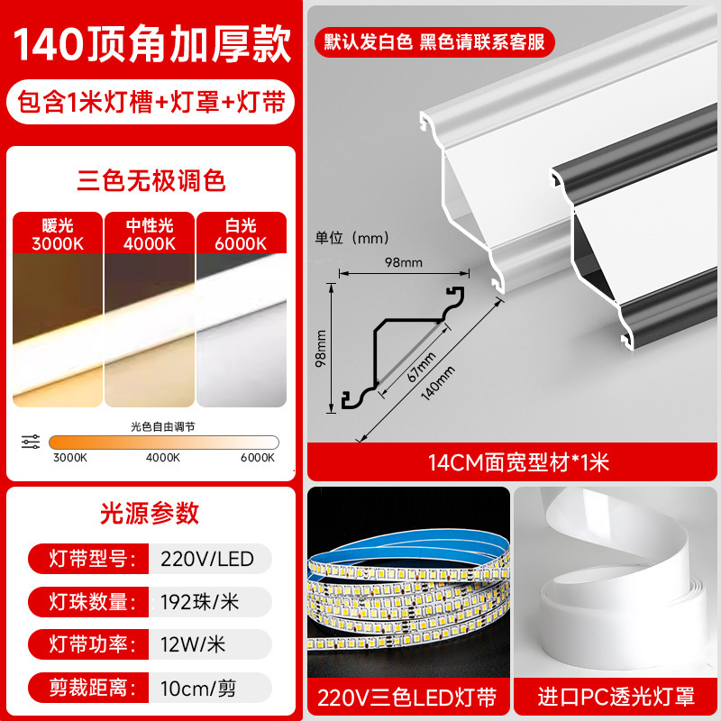 免吊顶线型灯天花阴角线条灯顶角线石膏线灯带明装三角装饰条卡槽|undefined